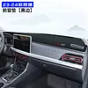 Adequado para Volkswagen Lavida Protetor Solar para Console Central, Protetor Solar para Painel Mais Versão Nova para Interior 24 Qihang