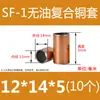 SF-1 Bucha de Cobre Sem Óleo Bucha de Cobre Bucha de Rolamento Resistente ao Desgaste Bucha Autolubrificante Bucha Composta Bucha de Deslizamento de Aço 4-80mm