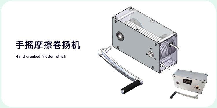 摩擦卷扬机