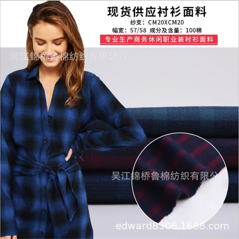 色织格子条子衬衫布牛津纺拉绒布3.JPG
