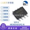Chip de Carregamento de Bateria de Lítio Tipo Chave Weimeng Me4059Dspg Me4059 Esop8 Célula Única 4.34V