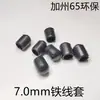 Feijão 7mm capuchão de fio luva de borracha PVC luva de borracha macia luva de fio J12 luva protetora de arame de ferro conexões de ferro