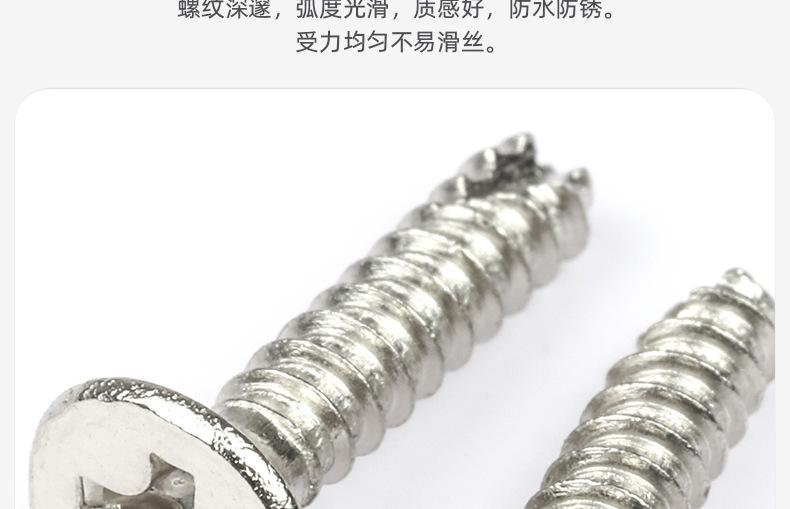 304不锈钢十字沉头割尾自攻螺丝_03_05.jpg