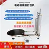 Máquina Envolvedora de Film Stretch Eléctrica, Máquina Envolvedora de Film Stretch Semiautomática, Máquina de Empaque para Entrega Express y Logística