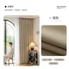 Cortinas de nuevo estilo para escuelas de ingeniería, hospitales y oficinas, cortinas de algodón Taigu Li King Kong, cortinas sencillas de alta gama para salas de estar