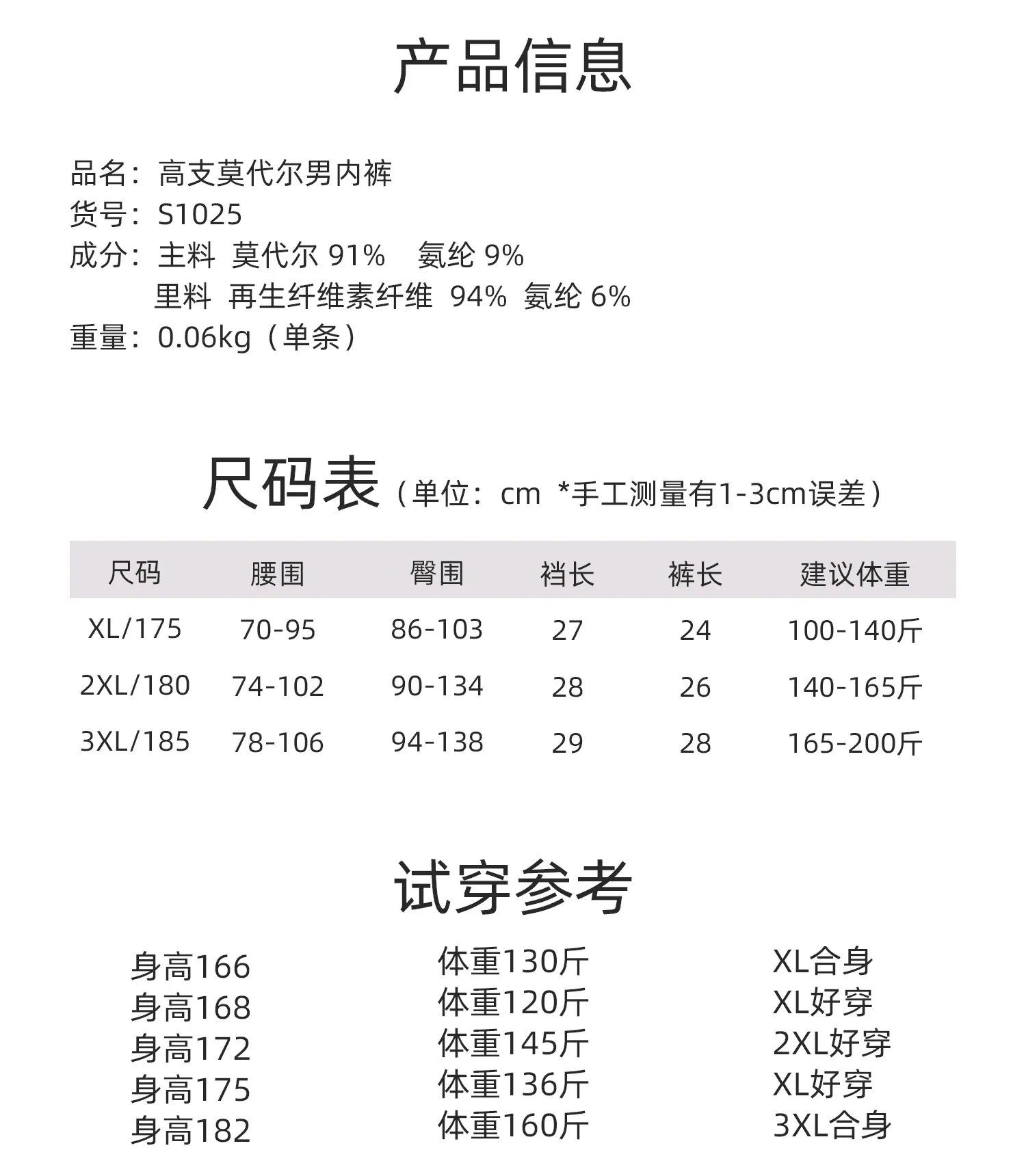 尺码表