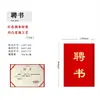 Páginas Internas do Certificado de Honra Veludo Vermelho Podem Ser Impressas, Adequado para Fazer Prêmios para Alunos do Ensino Fundamental, Cartas de Louvor, Cartas de Nomeação com Dourado em Relevo Cx