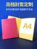 Sobre Especial para Estampado en Caliente A4 Personalizado, Sobre para Contratos de Folletos, Carpeta Personalizada, Carpeta de una Sola Página