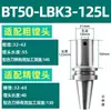 Soporte de herramienta de mandrinar LBK transfronterizo BT40 soporte de herramienta de mandrinado fino ajustable BT50 varilla de herramienta de mandrinado basto para agujeros profundos biela venta al por mayor