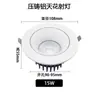 Foco empotrado de techo LED de aluminio fundido pequeña colina hogar anti-deslumbramiento COB luz lavaluces de pared luz de hogar sin soporte