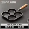 Nova panela de omelete de ferro fundido aprofundando máquina de hambúrguer de ovo molde panela antiaderente doméstica panela de bolinho de ovo não revestida
