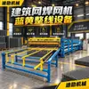 Fabricante personalizado de máquina de solda de malha para construção CNC, máquina de solda de malha de suporte para minas de carvão e equipamento de produção de malha de aço para piso radiante