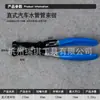 Pinzas para Abrazaderas de Manguera de Automoción, Pinzas para Abrazaderas de Manguera Tipo Recto, Pinzas para Abrazaderas de Tubería, Herramientas de Desmontaje y Montaje