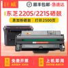 Cartucho de tóner Toshiba T-220S E-STUDIO 220S 221S cartucho de tóner T-2210 DP-2220 cartucho de tinta