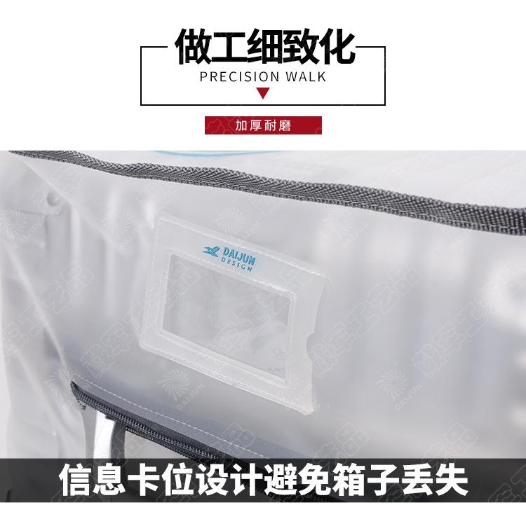 DJ606-1EVA旅行箱套_06.jpg