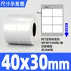Etiquetas Autoadhesivas para Mascotas Color Plata Mate en Diversas Especificaciones, Papel de Impresión Impermeable, Resistente al Aceite y a Altas Temperaturas, Papel de Etiqueta Plata Mate