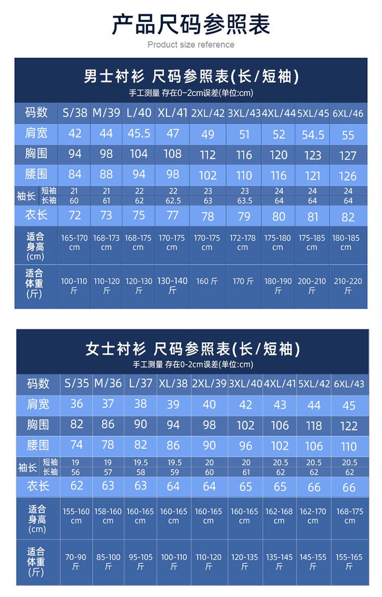 衬衫详情_21.jpg