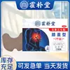 Parches para Alivio del Dolor con Sal de Bambú y Ajenjo, Parches de Rodilla Sanqi, Parches Térmicos Externos para Articulaciones, Parches para Puntos de Acupuntura, Parches Sinoviales, Productos Genuinos al por Mayor