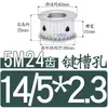Polia Dentada Plana Dupla Face 5M24 dentes/T Largura da Ranhura 11/16/21/27 Tipo AF Polia Dentada Furo 6-20