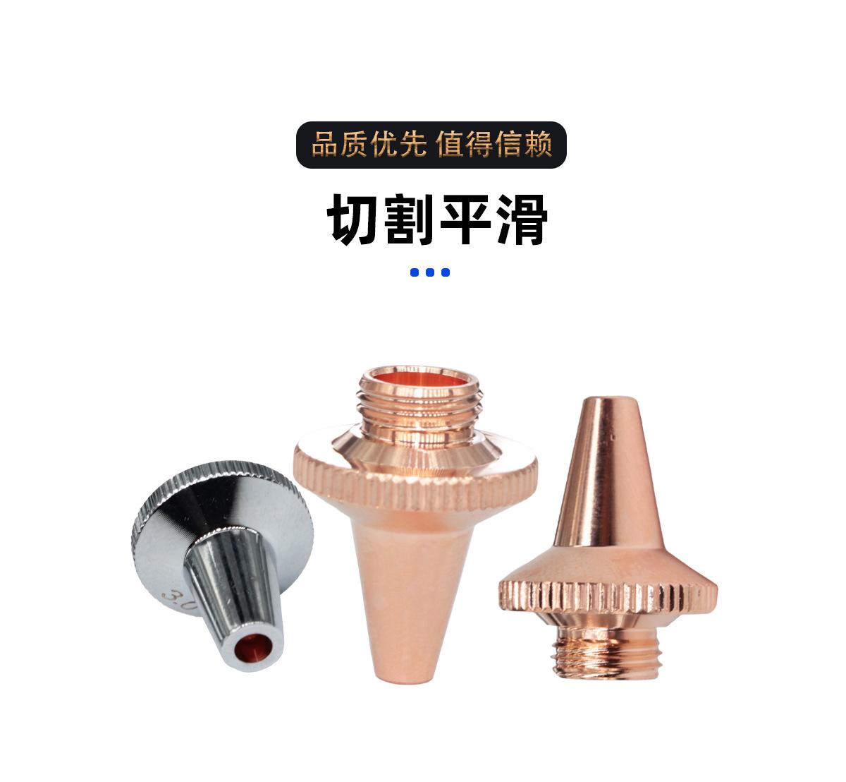激光割嘴_09.jpg