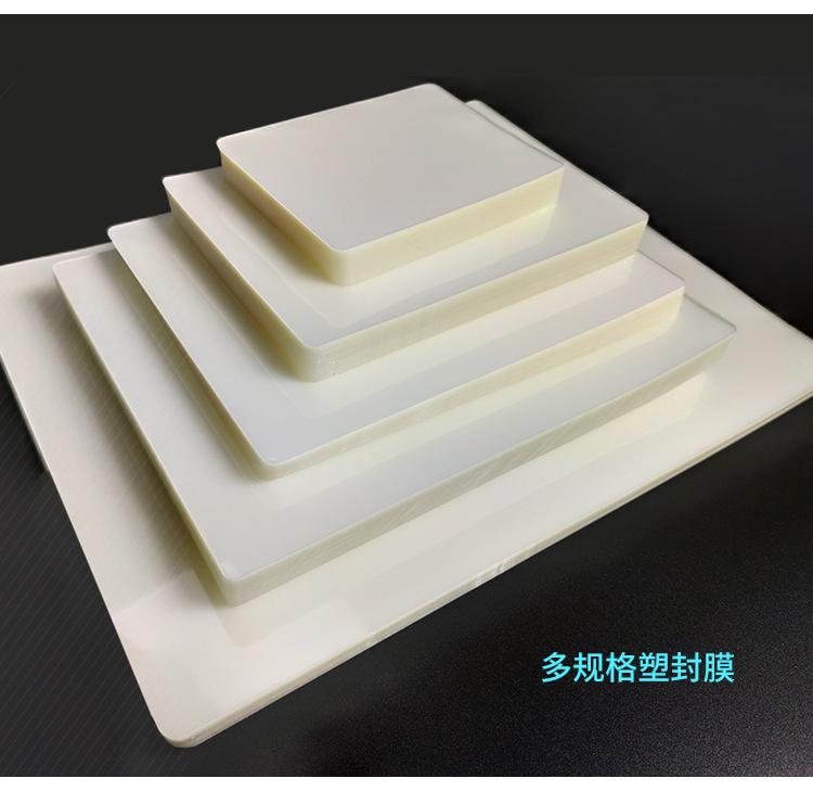 塑封膜小规格详情页_02.jpg