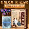 Cabello Lacio de Fábrica Zhen Yi Shi Jia Pegado con Yeso Yeso Negro Viejo Hueso y Hueso Lumbar Pegado Productos para Ancianos Se Venderán Regalo Nuevos Productos