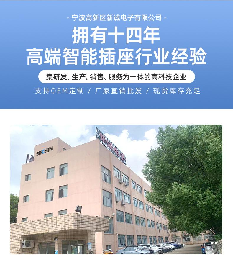 详情页-宁波高新区新诚电子有限公司-01_02.jpg