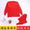 Traje de ropa interior para hombres de mediana edad y ancianos, cuello alto medio, traje rojo, ropa de otoño para papá, traje de pantalones largos