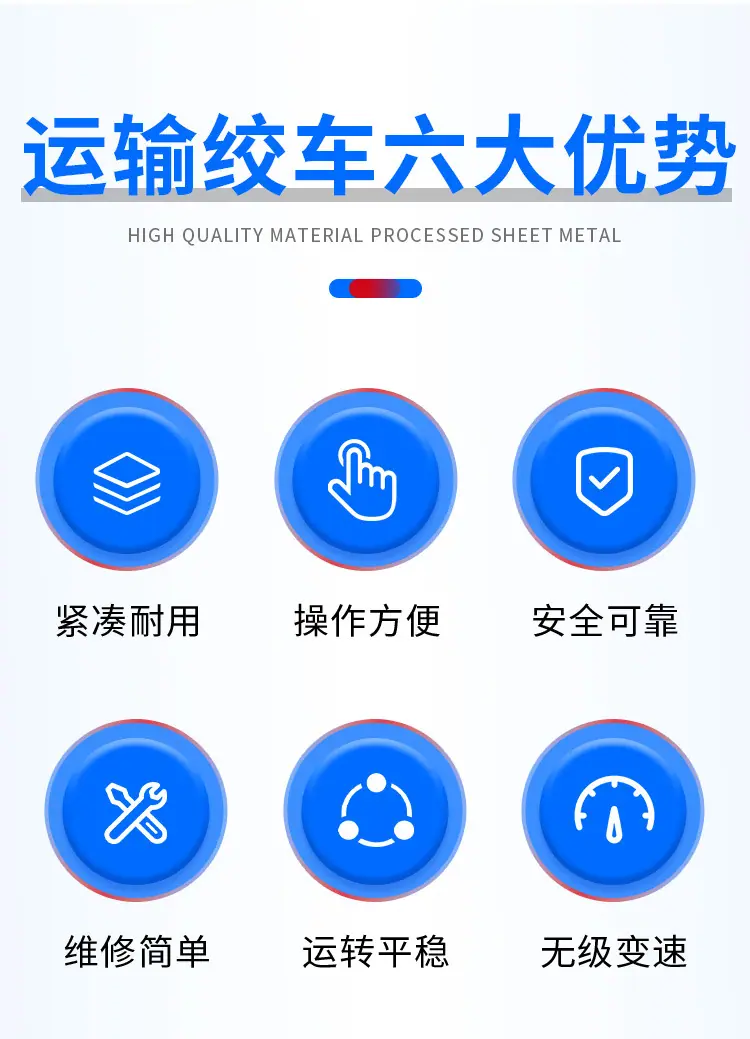 运输绞车详情页--多公司素材_02.jpg