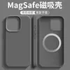 Adecuado para funda de teléfono móvil Iphone18Promax, Funda de carga magnética invisible de silicona líquida con agujero grande, Anticaídas para Apple 17 y 16