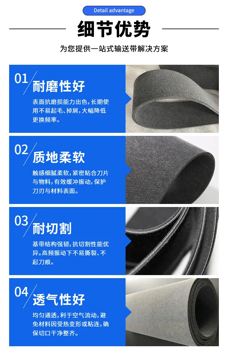 振动刀毛毡带_03.jpg
