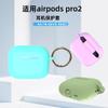Funda protectora para audífonos Bluetooth airpodspro2, silicona de color sólido, funda protectora para airpods, cubierta para audífonos al por mayor