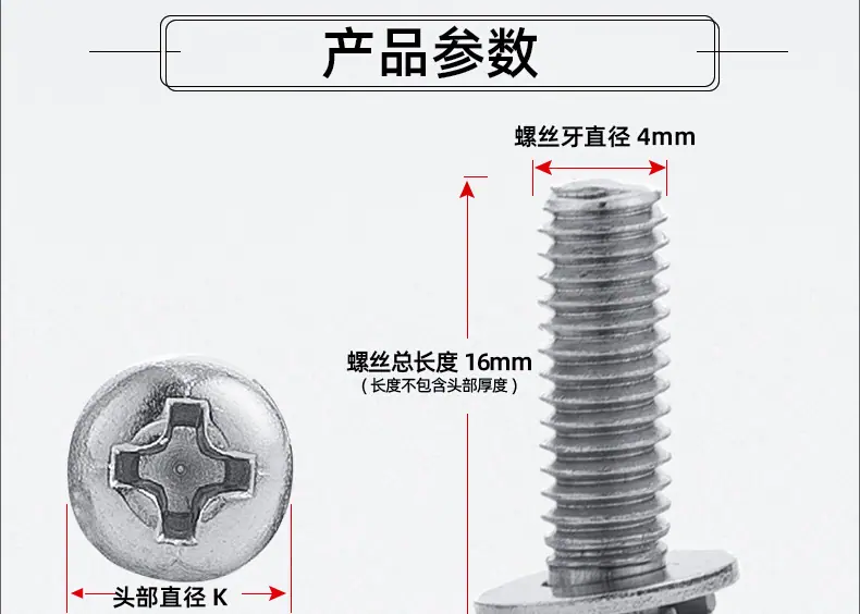 304圆头三组合螺丝_03_16.jpg
