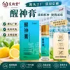 Balm Refrescante Óleo Refrescante Aiyiluo - Um remédio mágico para revigoração e refrescamento, roll-on de menta com extrato de ervas, atacado e dropshipping disponíveis
