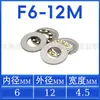 Rodamientos de Empuje de Bolas para Aviones Miniatura Diámetro Interior Tamaño F3 4 5 6 7 8 9 10 11 12m Jaula de Cobre
