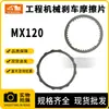 Acessórios para Escavadeira Placa de Fricção Mx120 é Adequado para Komatsu Pc/Modern R/Daewoo Dx 120 130 140