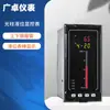 Sensor de Nível Ultrassônico por Radar de Guangzhou Divisão Integrada Controlador de Medidor de Nível de Água Transmissor de Nível de Líquido