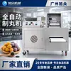 Máquina Xuzhong totalmente automática comercial multifuncional para fazer pérolas e bolinhas de taro, máquina de enrolar bolinhos de sopa, máquina de fazer bolinhas de aço inoxidável