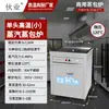 Nova Loja de Café da Manhã Forno a Gás para Pão no Vapor Máquina de Pão no Vapor Elétrica Comercial Integrada Balcão de Vendas com Vapor Isolado Xiaolongbao