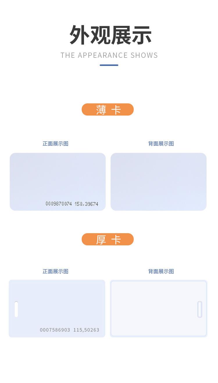 1911-4100白厚卡详情页04