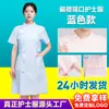 Uniforme de enfermera de verano talla grande, bata blanca, conjunto de ropa de trabajo médica para farmacia, personalizable con logo y talla