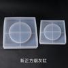 Yu Meiren Molde para cenicero de gota de resina de cristal DIY Molde para cenicero cuadrado nuevo Molde para cenicero de espejo