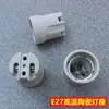Convertir casquillo de bayoneta a rosca B22E14 a E27E40GU10 prueba hogar envejecimiento regleta portalamparas