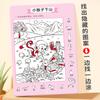 Juego de concentración tarjeta entrenamiento visual niños 2-3-4-5-6 años libro de rompecabezas para niños libro de juegos para padres e hijos tarjeta