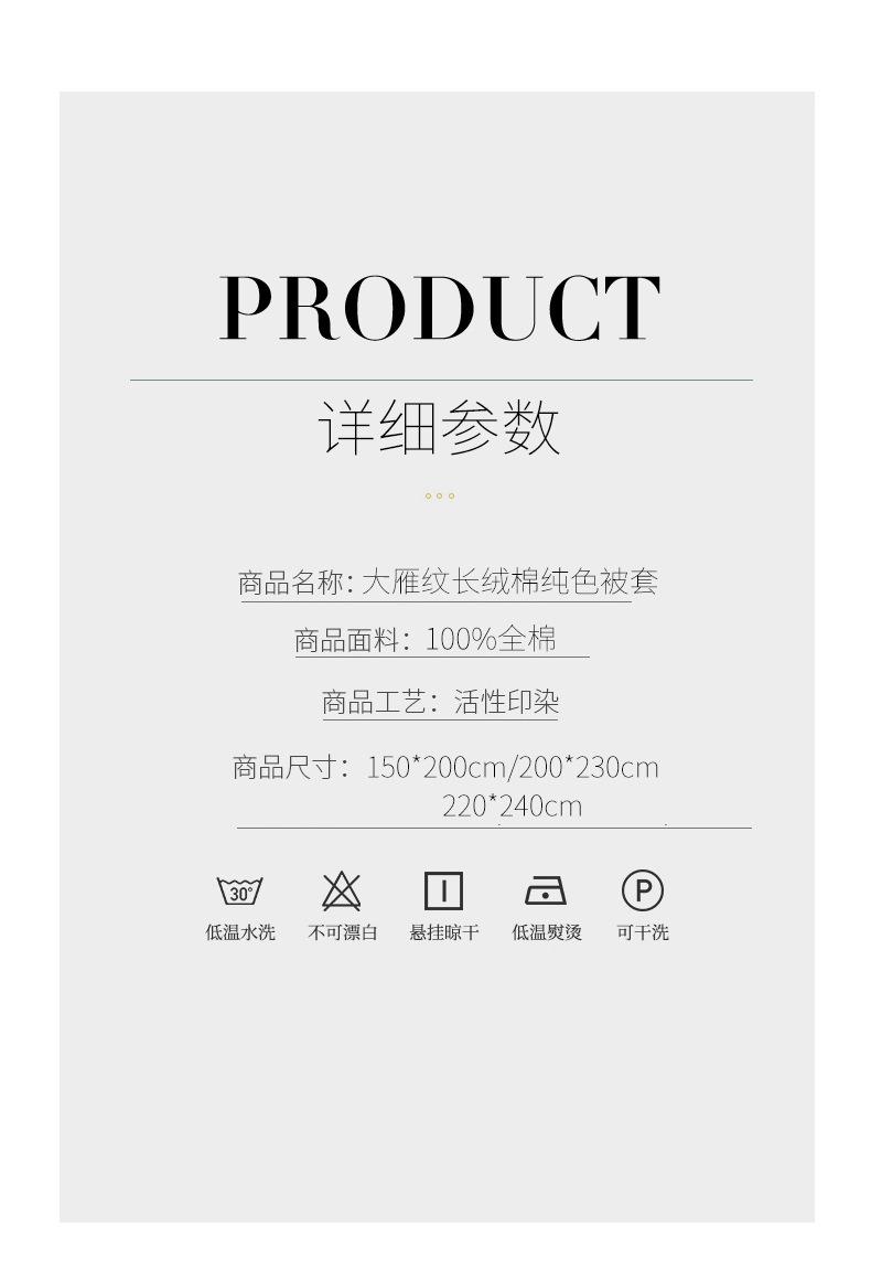 大雁纹被套_14.jpg