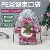 Saco com Cordão de Natal Pe Espessado Saco Plástico de Embalagem para Boneca Brinquedo Presente Saco Grande com Cordão Transparente para Armazenamento à Prova de Poeira