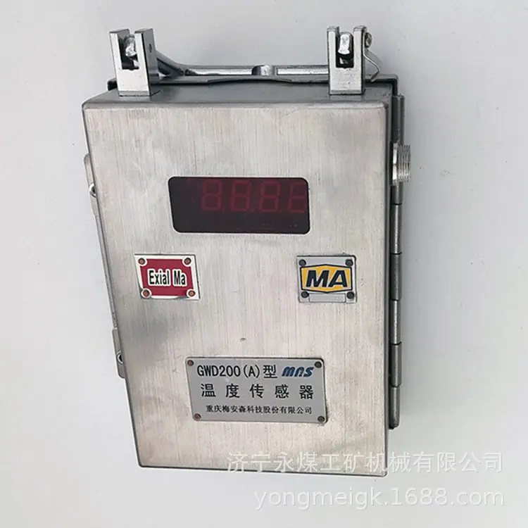 重庆梅安森GWD200(A)型温度传感器-3