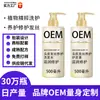 Procesamiento Personalizado de Varios Extractos de Plantas y Prebióticos Champú y Acondicionador para Nutrir y Reparar el Cuero Cabelludo y el Cabello, Dejándolos Suaves y Lisos
