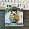 Imanes Metálicos para Refrigerador de Shaoxing Lu Xun Culturales y Creativos Regalos Conmemorativos Baicaoyuan Librería Sanwei Tendencia Nacional Decoraciones Magnéticas para Refrigerador