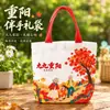 Sacolas de presente para o Festival Chongyang para idosos, festivas e criativas, com um estilo tradicional chinês, perfeitas para presentear os mais velhos; sacolas de compras personalizadas